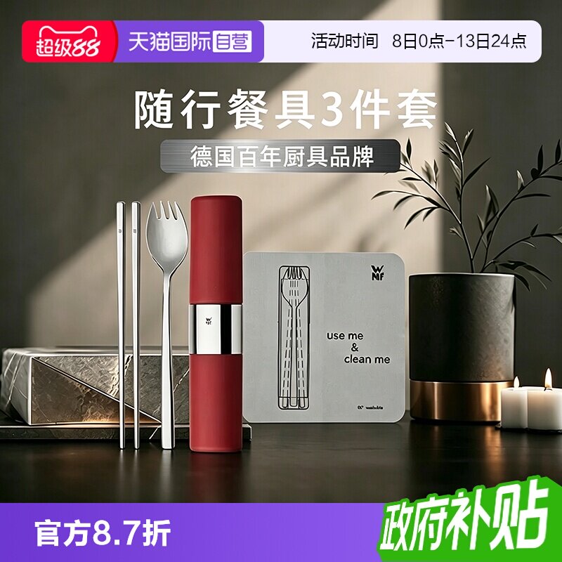 WMF不锈钢筷子勺子套装三件套图片