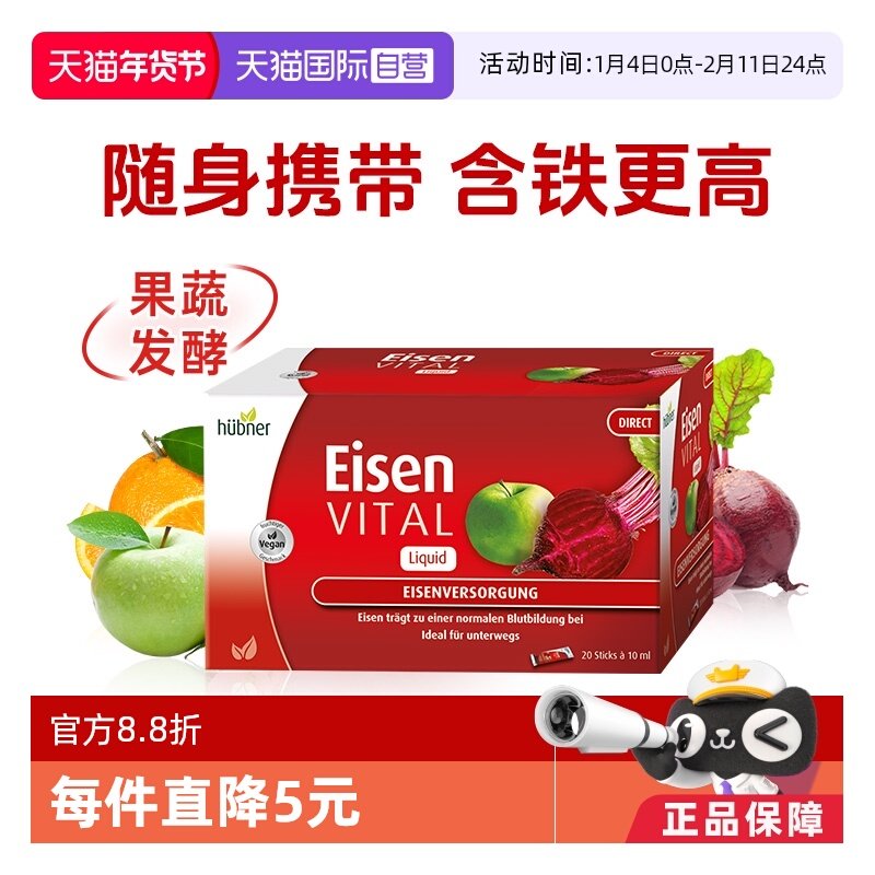 【自营】德国铁元素Huebner郝柏娜补铁剂孕产妇便携口服液红铁