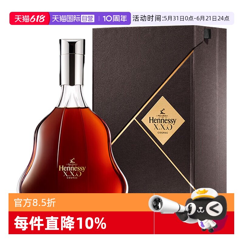 【自营】Hennessy/轩尼诗XXO1000ml 干邑白兰地 法国进口洋酒行货