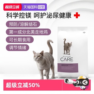 DiamondCare钻石护理泌尿道系统护理膀胱结石处方成猫粮 自营