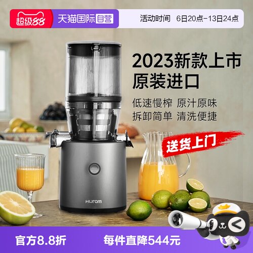 汁渣分离家用大口径果汁机