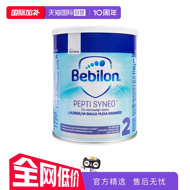 【自营】爱他美纽太特深度水解低乳糖婴幼儿奶粉2段波兰版400g