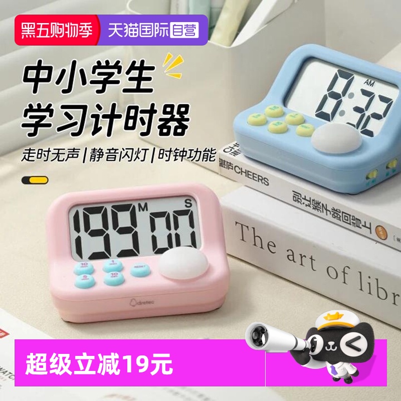 自营DRETEC多利日本计时器