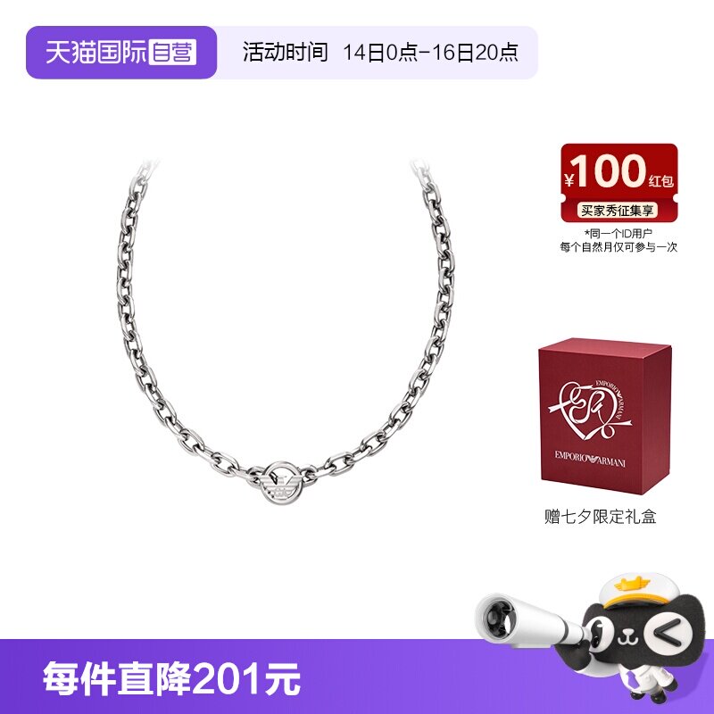 易烊千玺同款男士项链阿玛尼										
