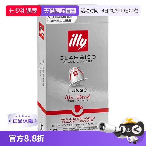 意式浓缩illy阿拉比卡豆