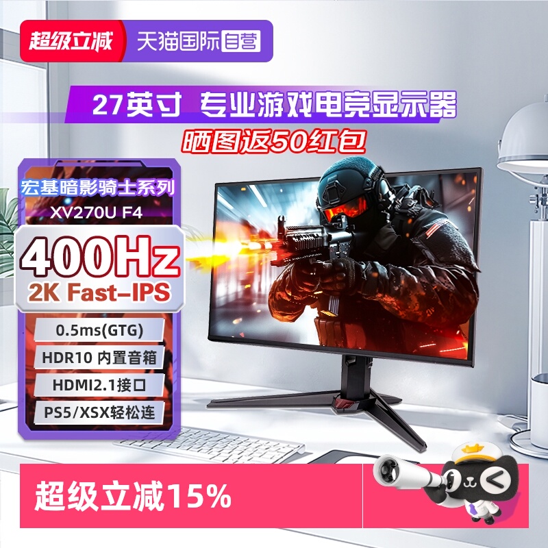 400Hz高刷FastIPS0.5ms响应