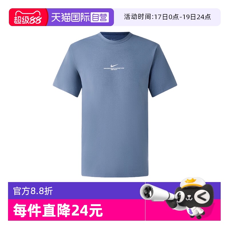 【自营】Nike耐克HYVERSE DRI-FIT男子短袖T恤训练上衣IH8662-499
