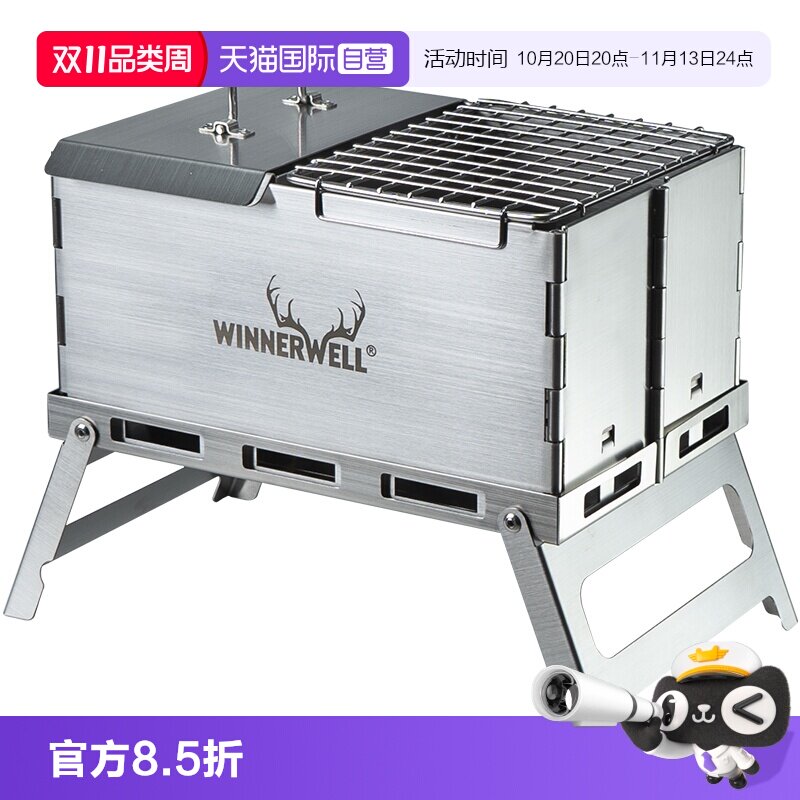 【自营】WINNERWELL户外露营煮烤炉烧烤炉野营炉休闲柴火炉