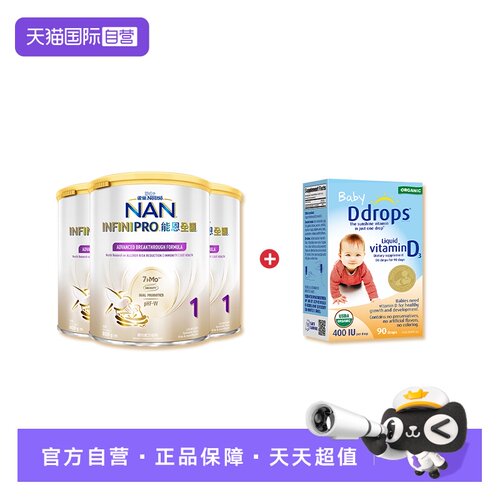 【自营】雀巢能恩全护1段奶粉800g*3罐 + Ddrops婴幼儿D3滴剂*1瓶