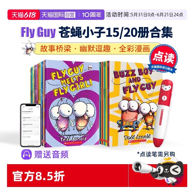 【自营】点读版苍蝇小子 Fly Guy 苍蝇小子 flyguy 苍蝇小子英文版 全彩英语初级章节桥梁书 苍蝇小子爆笑桥梁书 英文漫画英语读物