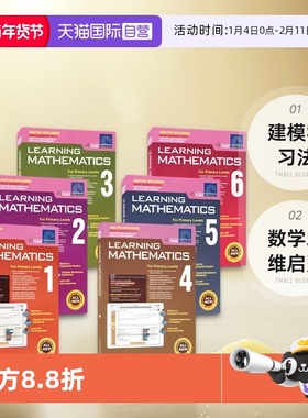 【自营】新加坡数学英文版SAP Learning Mathematics 1-6年级学习系列数学思维启蒙英语练习册 建模学习法 进口原版小学教辅教材