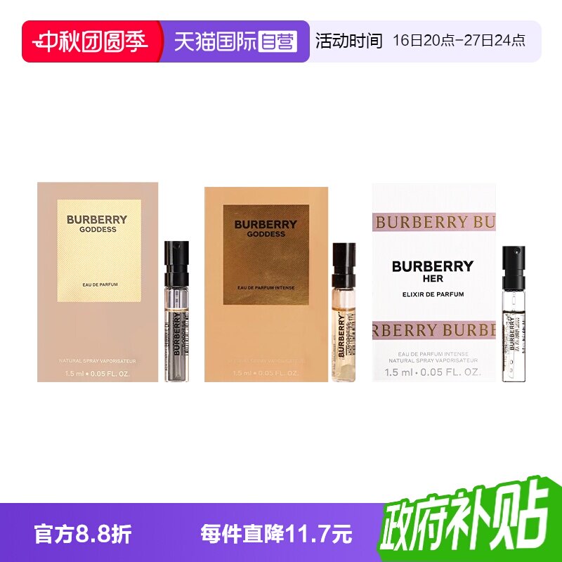 【自营】BURBERRY/博柏利女神花与她草莓奶昔香精英雄男士淡香水图片