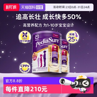 2罐26.8月到期 Abbott澳洲雅培小安素儿童奶粉减糖香草味 自营