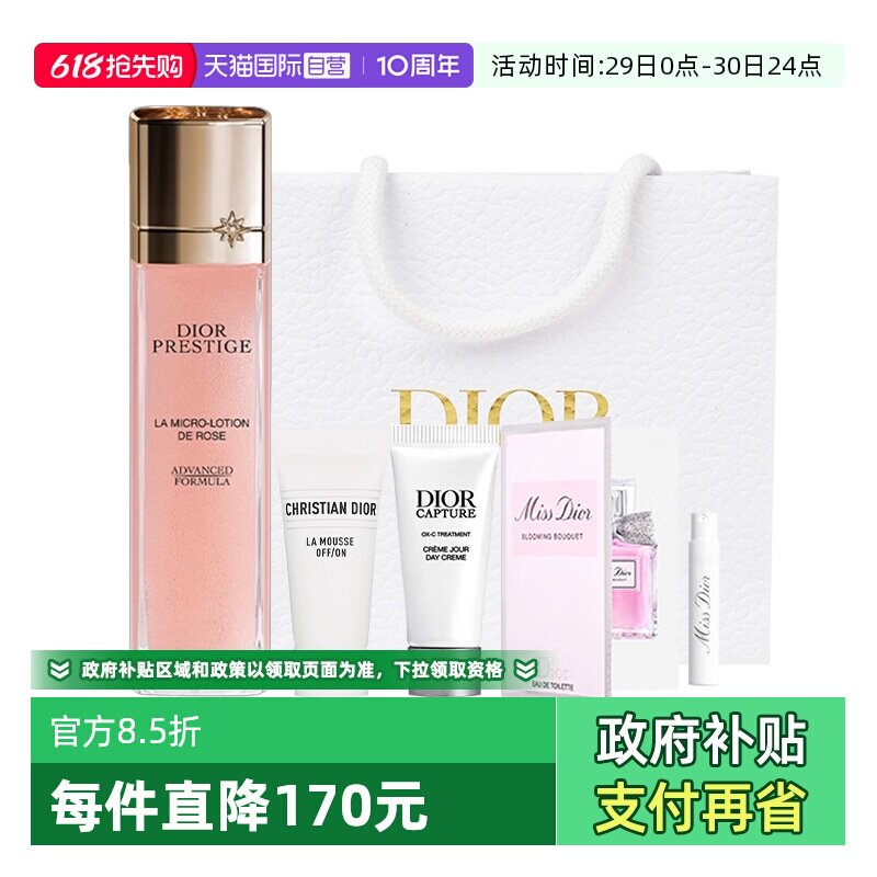 【自营】Dior/迪奥精华玫瑰气泡水花秘玫瑰微凝珠精华水女生礼物