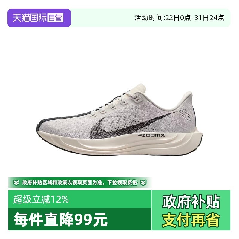 【自营】NIKE耐克男子PEGASUS PLUS RUN运动跑步鞋IB5695-001