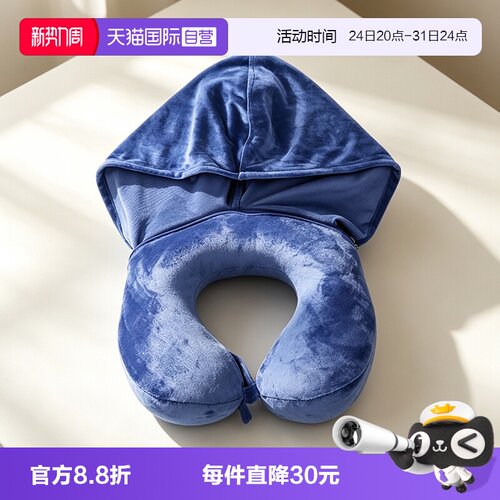 【自营】Travel Blue/蓝旅连帽颈枕午睡脖子靠枕坐车U型旅行颈枕