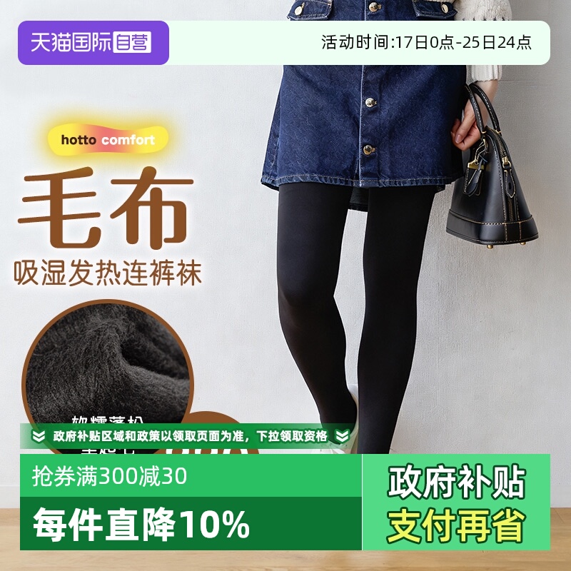 ATSUGI/厚木220D里起毛连裤袜