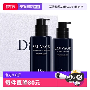 护肤套装 迪奥礼盒旷野男士 Dior 洗面奶爽肤水送男友礼物 自营
