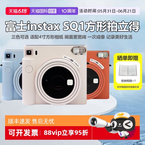 一次成像Fujifilm/富士