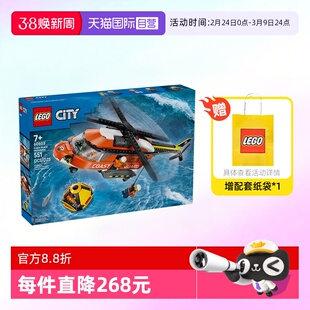 【自营】乐高积木城市60503红色救援飞机拼装玩具儿童生日礼物