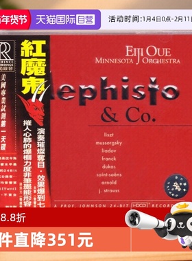 【自营】原装 畅销经典 美国RR公司发烧名碟 红魔鬼 HDCD古典唱片