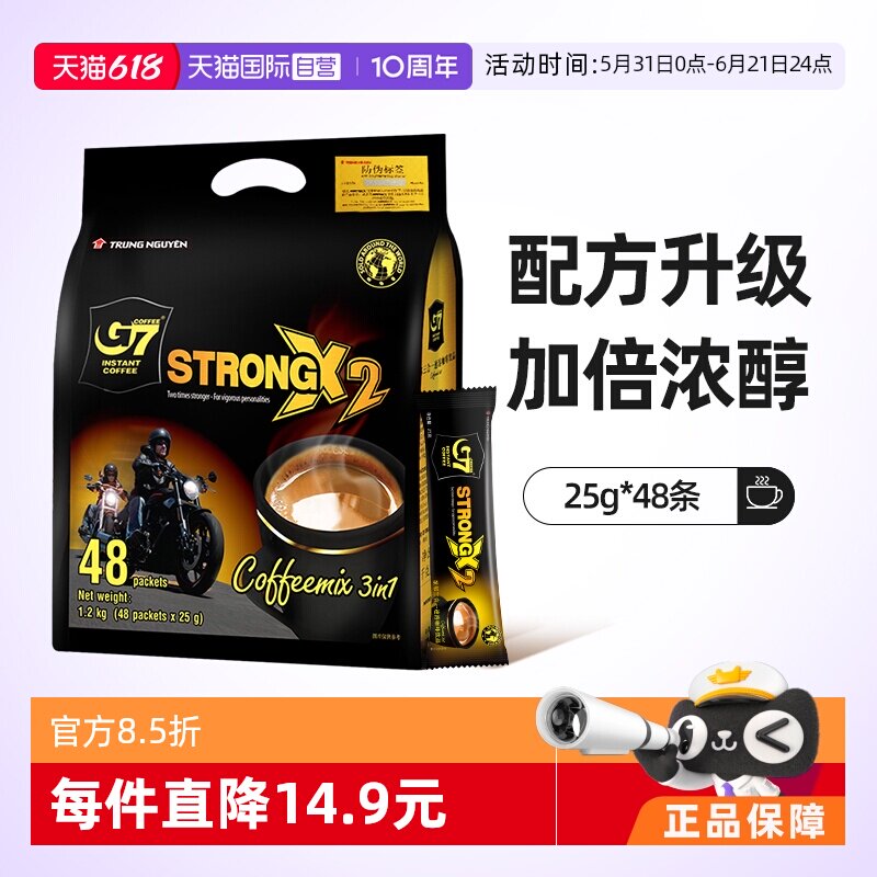 【自营】中原G7咖啡速溶三合一浓醇咖啡1200g提神早餐特浓咖啡