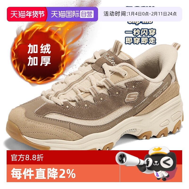 【自营】斯凯奇闪穿休闲鞋冬季新款女运动鞋鞋舒适加绒厚底熊猫鞋,运动鞋new,运动休闲鞋,淘宝优惠券,粉丝福利购,淘宝优惠卷