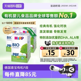 3盒 版 有机婴幼儿配方奶粉pre段 6月 自营 HiPP喜宝德国经典