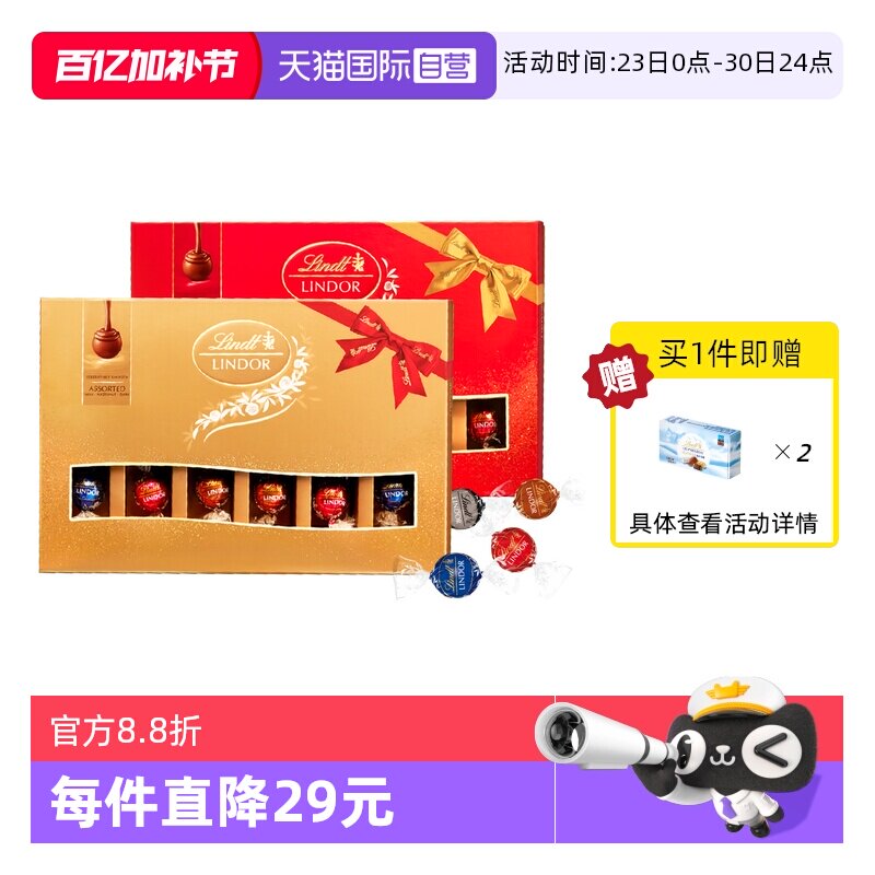 【自营】瑞士莲软心精选牛奶巧克力22粒装礼盒264g年货节日送礼