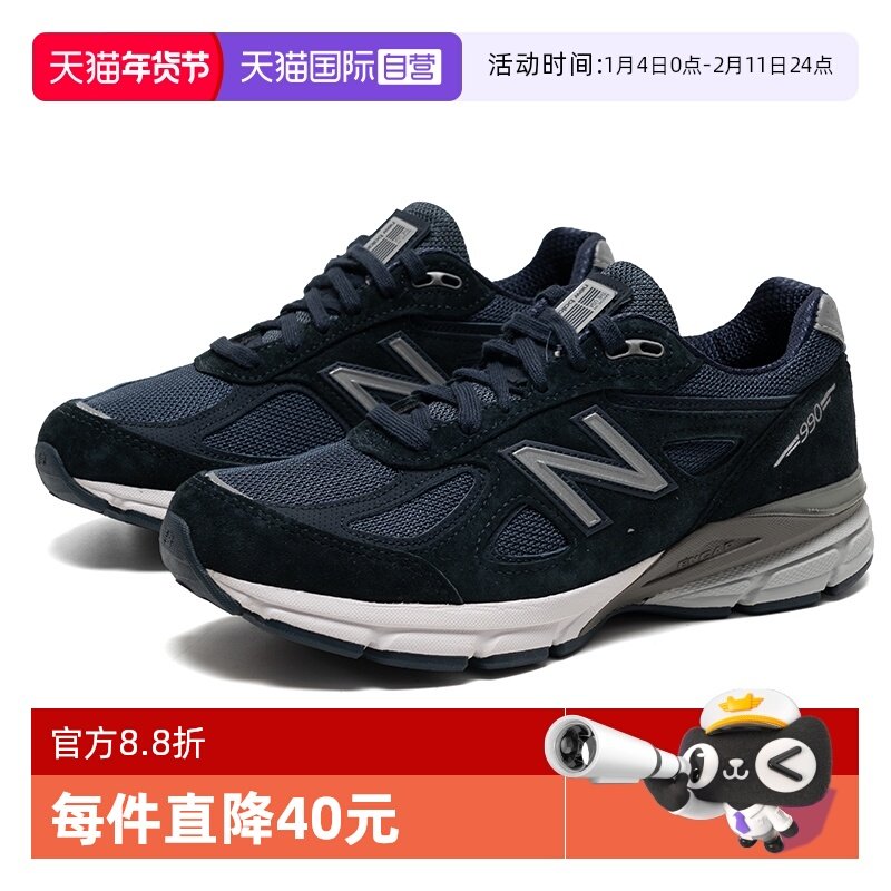 【自营】New Balance NB美产990V4男女复古藏青运动休闲鞋U990NV4,运动鞋new,运动休闲鞋,淘宝优惠券,粉丝福利购,淘宝优惠卷