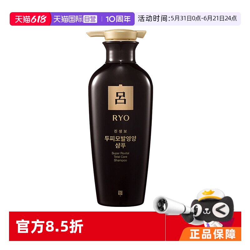 【自营】韩国进口Ryo黑吕防脱洗发水400ml中干性莹韧滋养洗发水