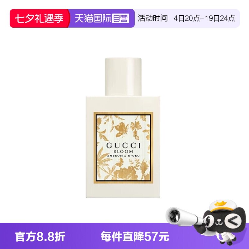 【自营】Gucci/古驰花悦诗意女士香水EDP花香麝香调30/50/100ml
