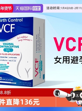 【自营】美国VCF避孕凝胶女性用避孕药放阴道事前外用壬苯醇醚栓