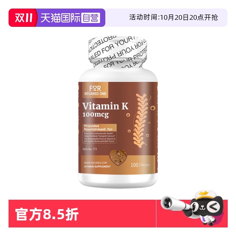 复合维生素K片K1k2片K3K4100mcg