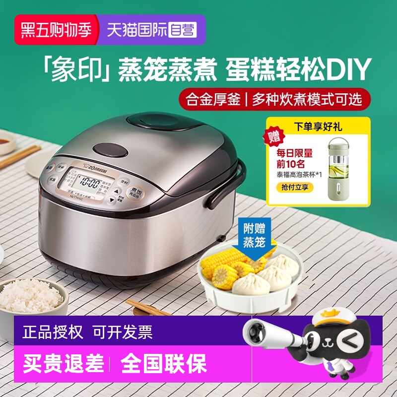 象印带蒸格蛋糕智能电饭锅