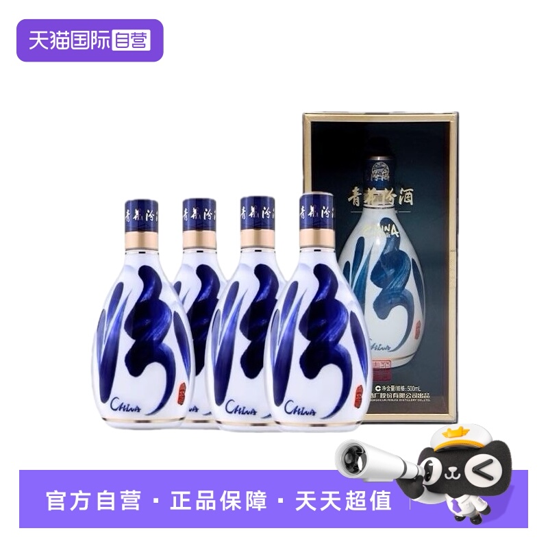 【自营】[4瓶装]汾酒青花30复兴版53度500ml国际版清香型白酒