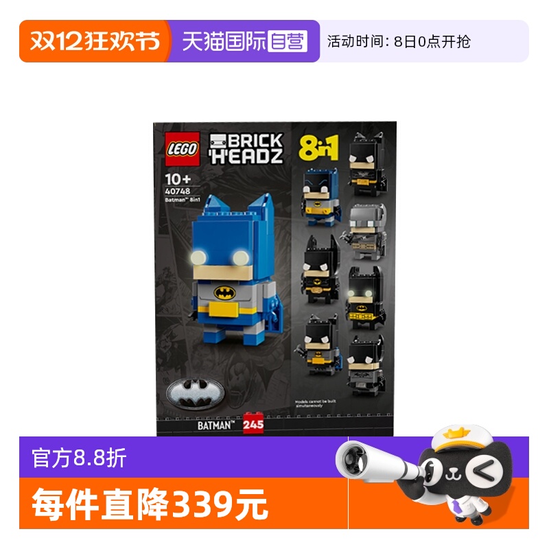 【自营】LEGO乐高方头仔40748蝙蝠侠