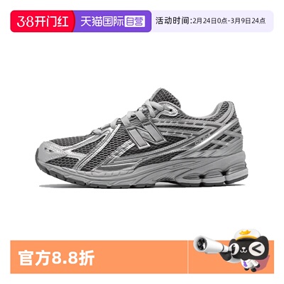 【自营】NEW BALANCE NB情侣休闲鞋1906R男女运动老爹鞋M1906REH