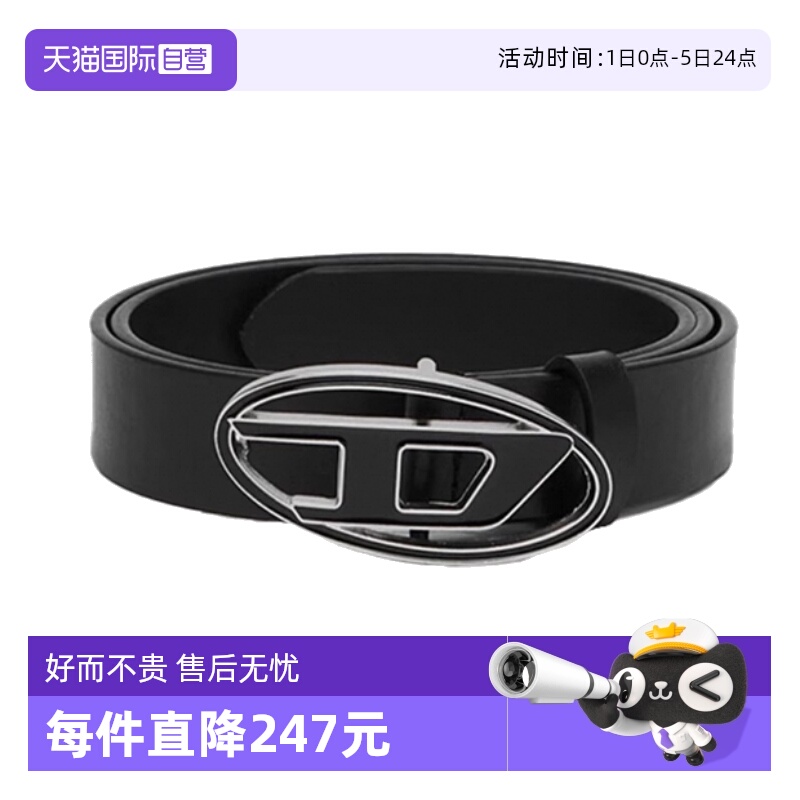 【自营】Diesel迪赛男女同款腰带X09716 P1245 T8013黑色牛皮休闲