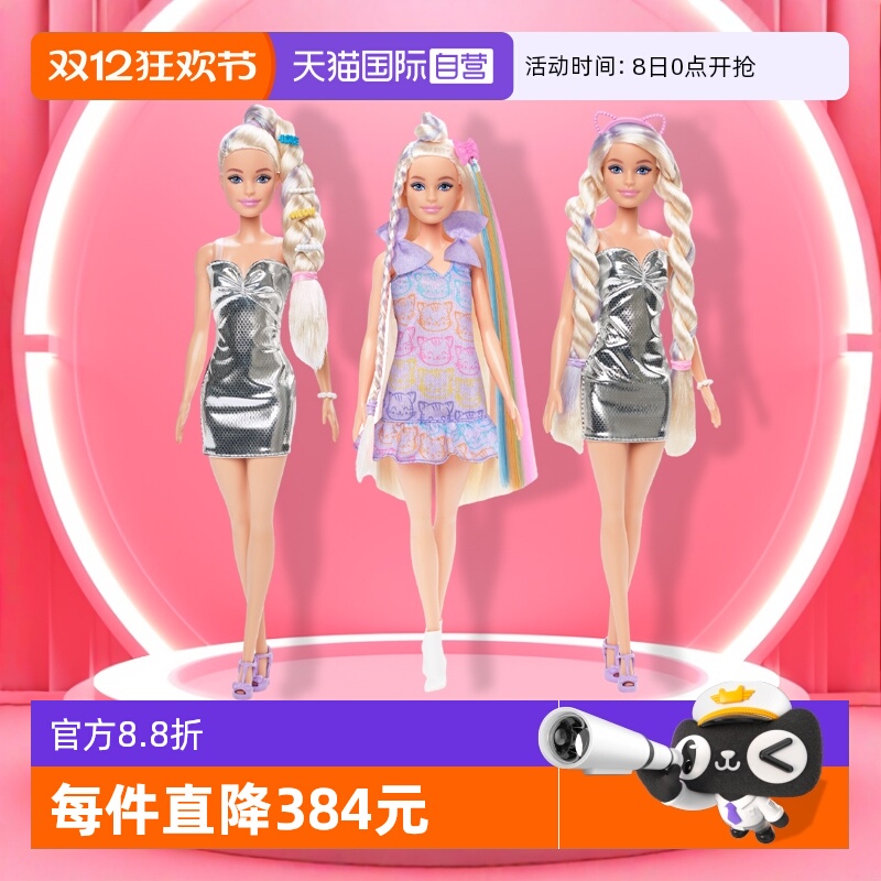 芭比娃娃女孩过家家玩具套装玩具