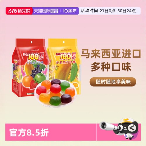 一百份果汁软糖1kg大包装