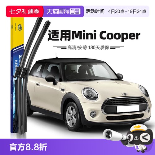 14至23款宝马mini迷你雨刮器