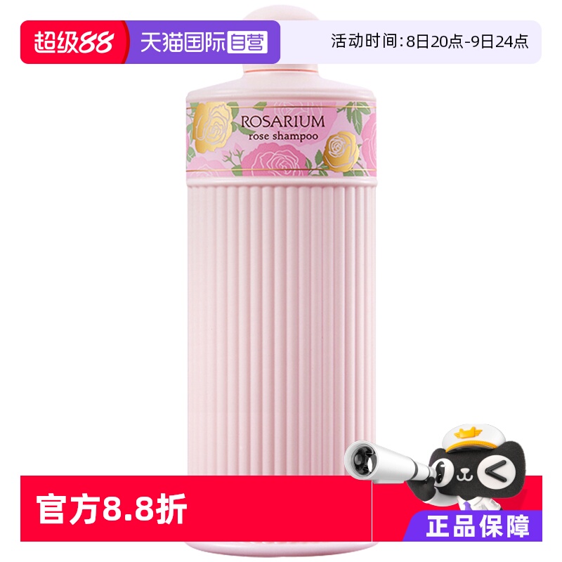 【自营】资生堂玫瑰园玫瑰香氛修复控油护理洗护300ml洗发露进口