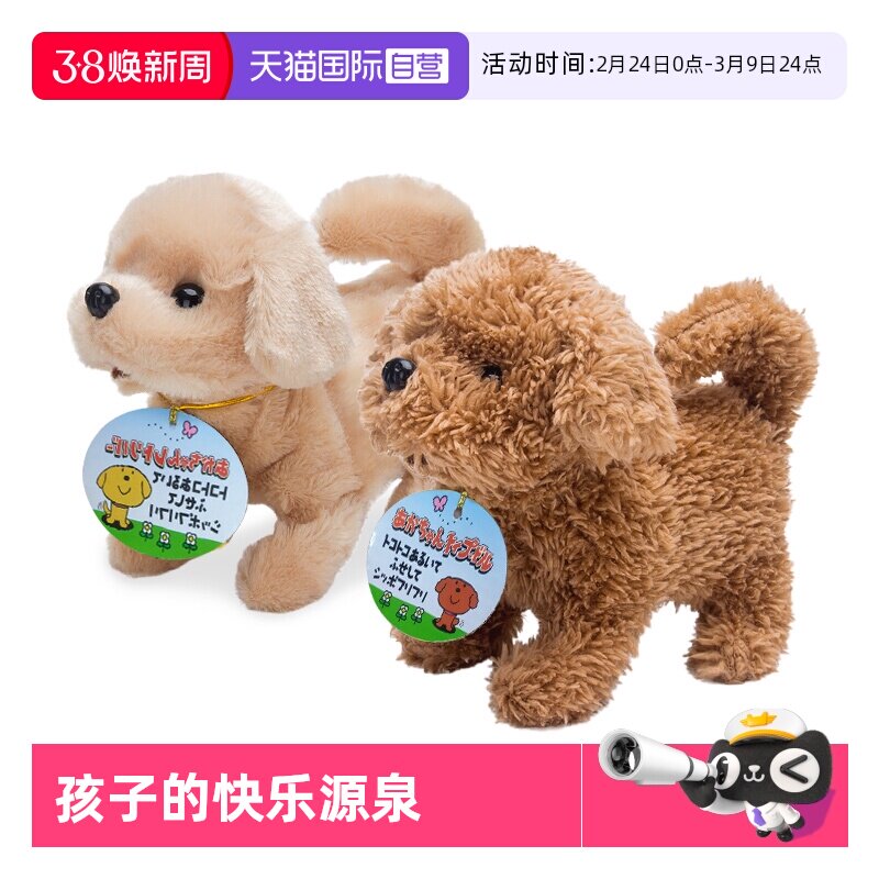 【自营】日本iwaya电动儿童玩具宠物会叫会走电动狗小狗玩具礼物