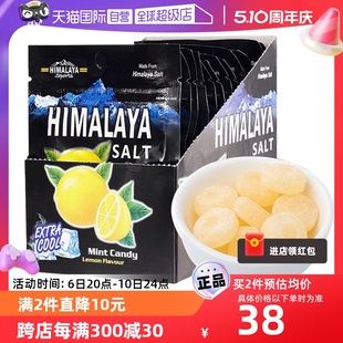 自营 马来西亚大马碧富牌零食Himalaya海盐咸柠檬薄荷糖润喉糖