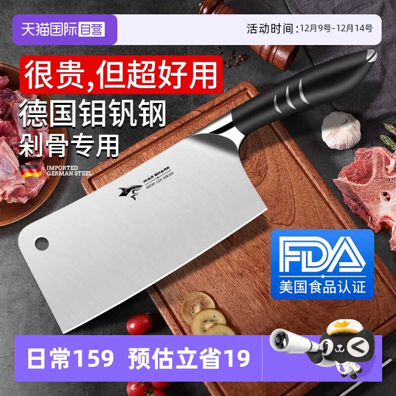 狂鲨德国进口重型斩骨头专用刀