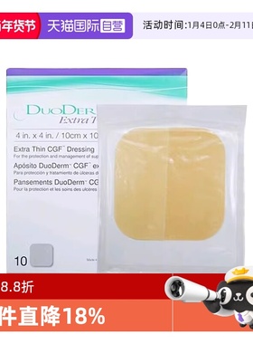 【自营】convatec康维德多爱肤薄型水胶体敷料生活擦伤小伤口防水