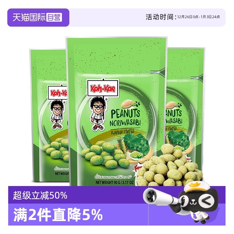 �ۻ��㣺����Ӫ��̩�����ڴ���ĩζ��໨����3��װ�տ���Ϻ������ʳƷ 25.46Ԫ��2��(��12.73Ԫ/������88VIP 95��)