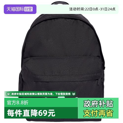 【自营】adidas阿迪达斯男女三叶草经典LOGO学生书包双肩包JX0209