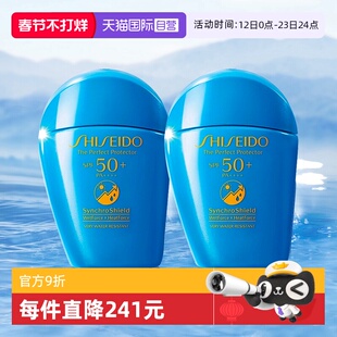 【自营】Shiseido/资生堂蓝胖子防晒霜水动力防晒乳液50ml*2瓶